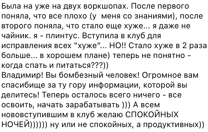 Отзыв участника